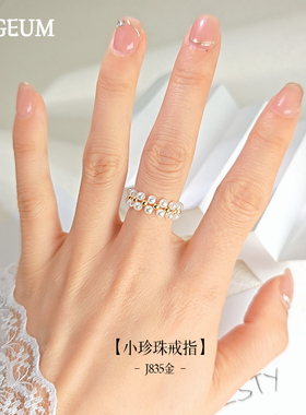 小珍珠戒指可调节轻奢高级感