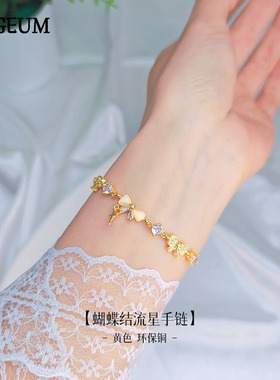 蝴蝶结流星手链女小众设计高级质感闺蜜款简约冷淡风气质时尚手饰