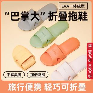 可折叠拖鞋 旅行洗澡专用防滑轻便携带旅游出差一次性凉拖鞋 男女款