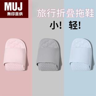 可折叠旅行一次性拖鞋 日式 女便携旅游防滑沙滩男出差酒店可洗澡