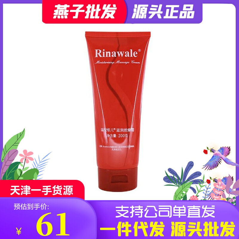 康婷瑞倪维儿红椒按摩霜200g 官方专柜正品