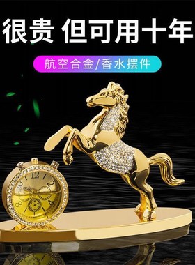 车内饰装饰汽车香水摆件男士车载香薰持久清香氛车上用品高档新款