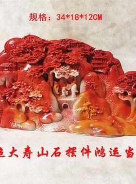 玉石超大福建寿山石雕芙蓉石鸿运当头风水商务礼品摆件观赏石