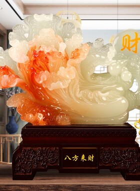 办公室装饰品酒柜乔迁八方来财摆件香槟玉色白菜家居客厅玄关开业