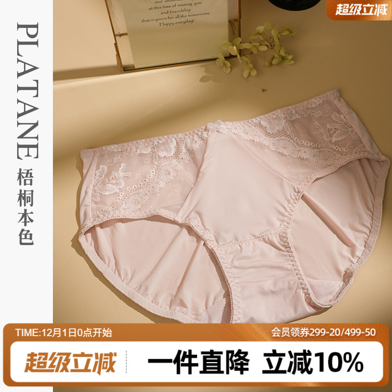 梧桐本色柔软双拉滑面料平角裤