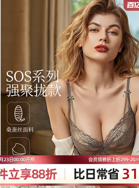 梧桐本色花纱红品性感蕾丝小胸丰满加厚AB杯聚拢侧收内衣 WN23207