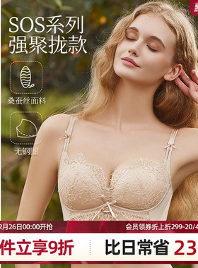 梧桐本色红品小胸AB杯加厚聚拢模杯无痕美背文胸煦光系列WN84222