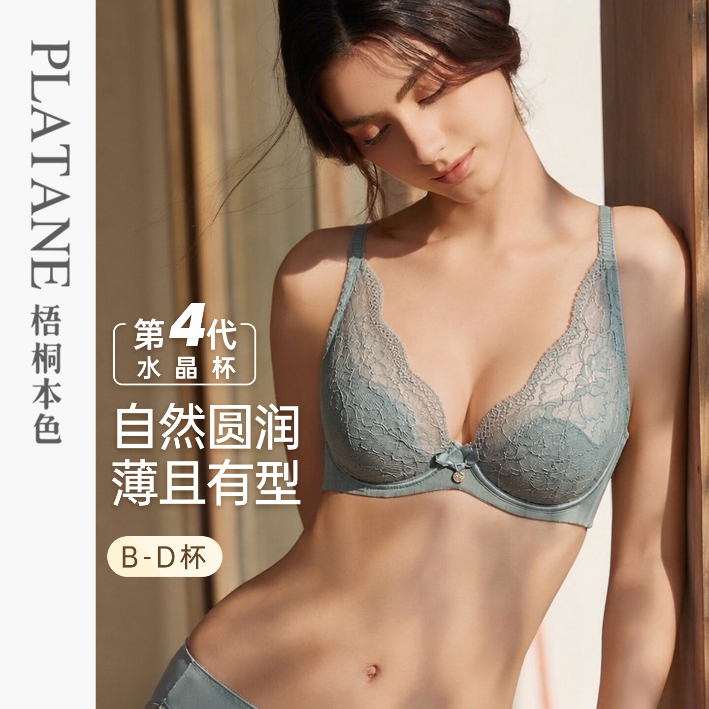 梧桐本色超薄款内衣女大胸显小法式蕾丝文胸聚拢上托防下垂胸罩