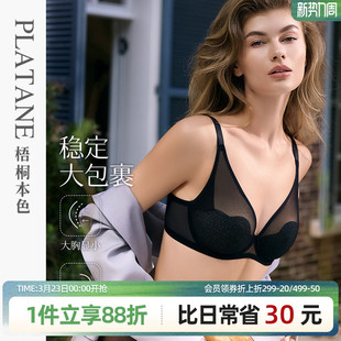 梧桐本色24春夏新品 BCD超薄水晶杯内衣WN24148 沐光系列