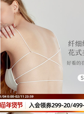 梧桐本色美背辣妹内衣女细肩带抹胸吊带小胸聚拢文胸予乐WN65257