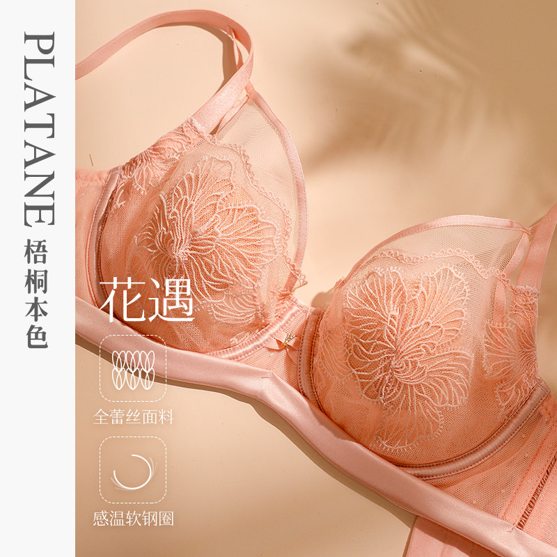 梧桐本色大胸显小胸内衣女夏超薄水晶BCD杯性感蕾丝聚拢文胸胸罩