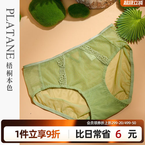 梧桐本色网纱平角女内裤