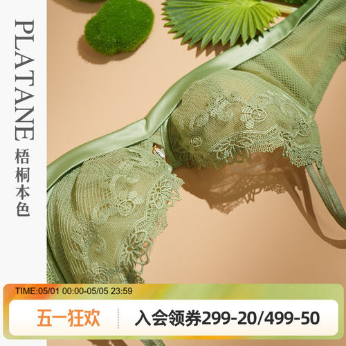 梧桐本色软钢圈超薄小胸聚拢文胸