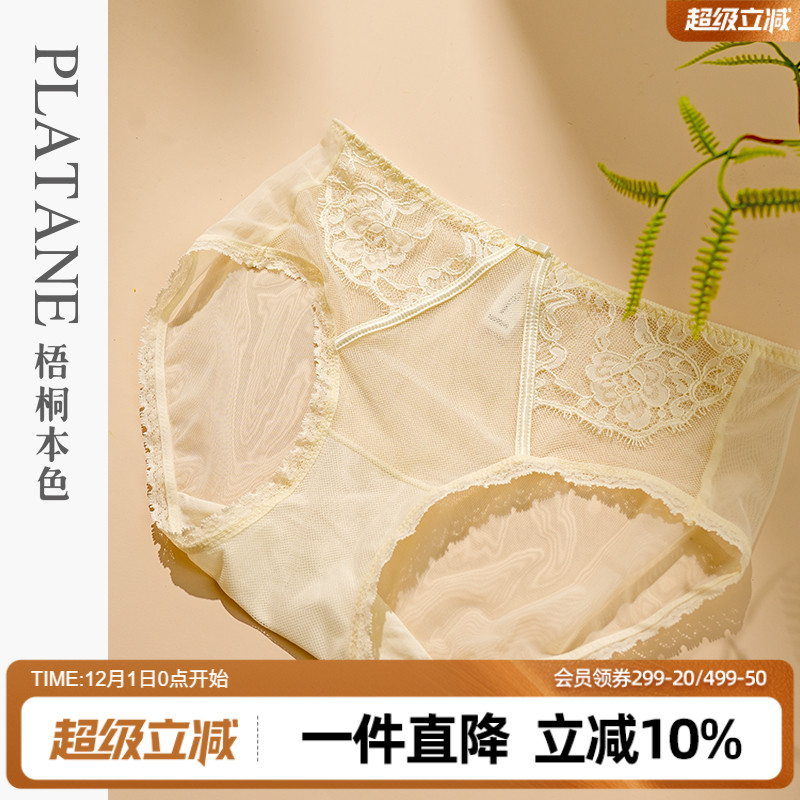 梧桐本色女性感网纱蕾丝平角内裤