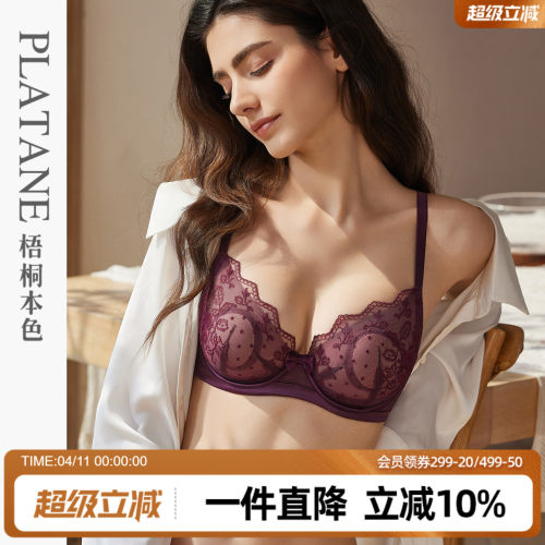 梧桐本色超薄聚拢蕾丝美背文胸