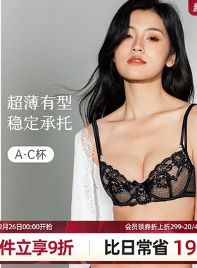 梧桐本色内衣女聚拢小胸防下垂女士胸罩大胸显小性感蕾丝超薄文胸