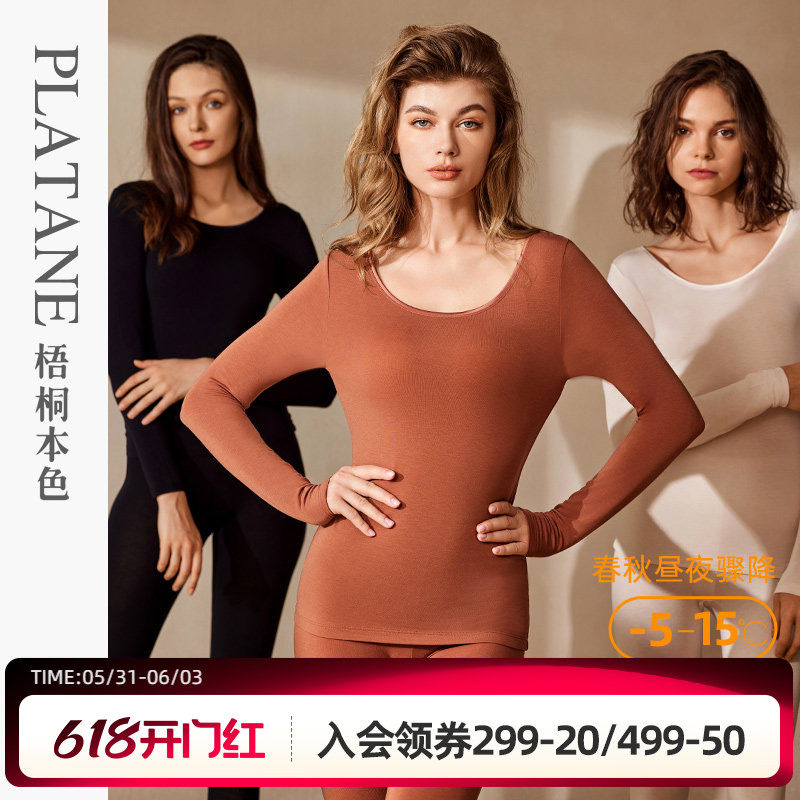 梧桐本色秋衣秋裤莫代尔女保暖套装玻尿酸160G润肤衣系列 WE23201