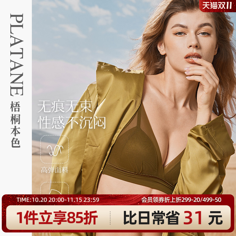 梧桐本色无小胸三角杯文胸