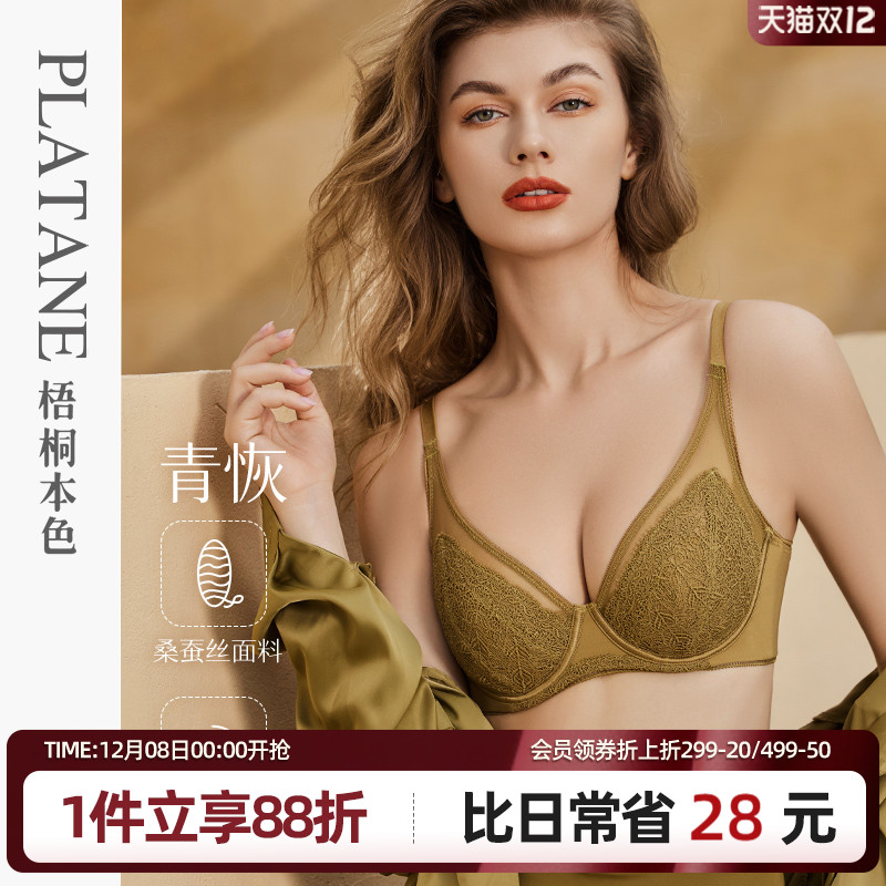 梧桐本色文胸软钢圈桑蚕丝内贴