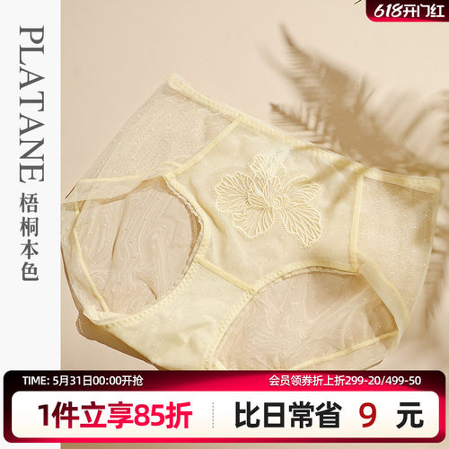 梧桐本色网纱女平角内裤