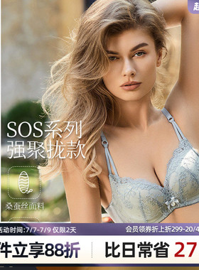 梧桐本色小胸聚拢内衣厚杯蕾丝女性感软钢圈文胸胸罩悸夏WN24178