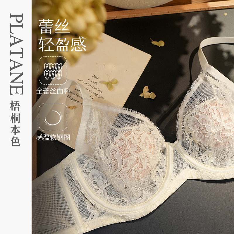 梧桐本色超薄性感水晶杯文胸
