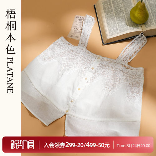 梧桐本色度假风棉麻蕾丝吊带