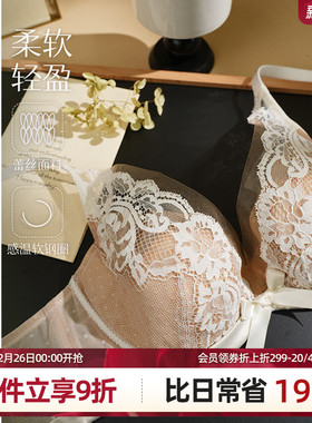 梧桐本色内衣女大胸显小性感蕾丝聚拢上托文胸薄款BCD调整型胸罩