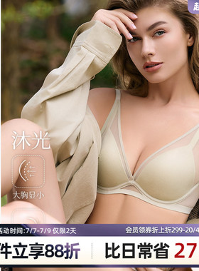 梧桐本色光面无痕软钢圈上薄下厚文胸WN24146沐光系列