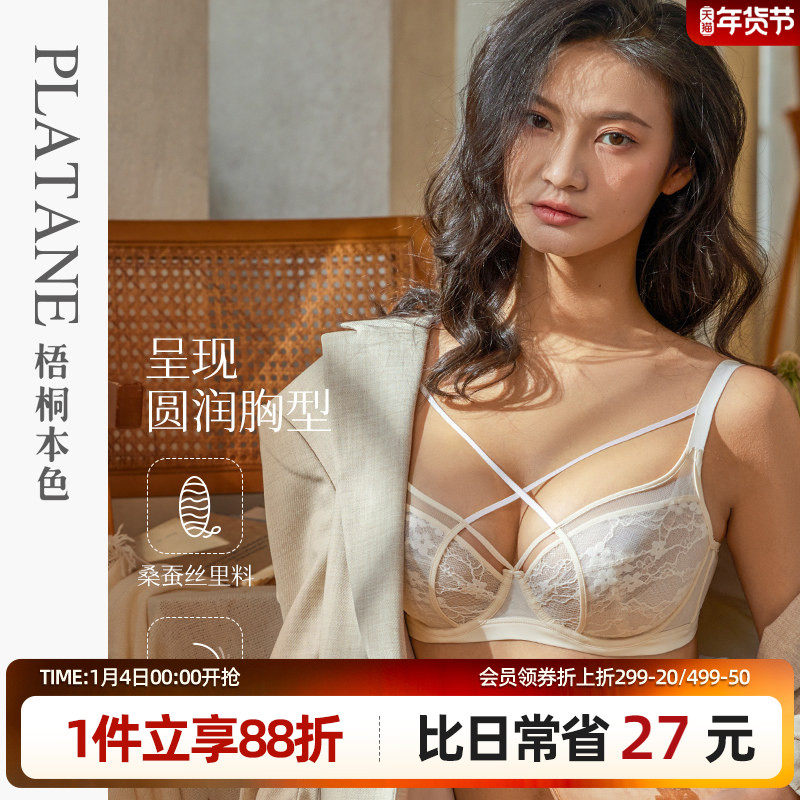 梧桐本色大胸显小文胸超薄杯性感蕾丝舒适CD杯内衣微忆系列N23146,女士内衣/男士内衣/家居服,文胸,淘宝优惠券,粉丝福利购,淘宝优惠卷