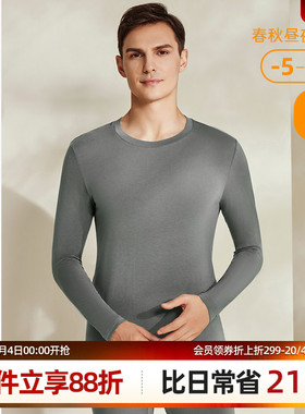 梧桐本色保暖内衣160G商务男士玻尿酸润肤衣无痕贴身保暖 WE23202