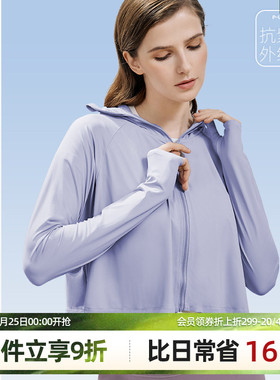 梧桐本色防晒衣女款夏防紫外线透气服皮肤衣冰丝凉感防晒衫M22907