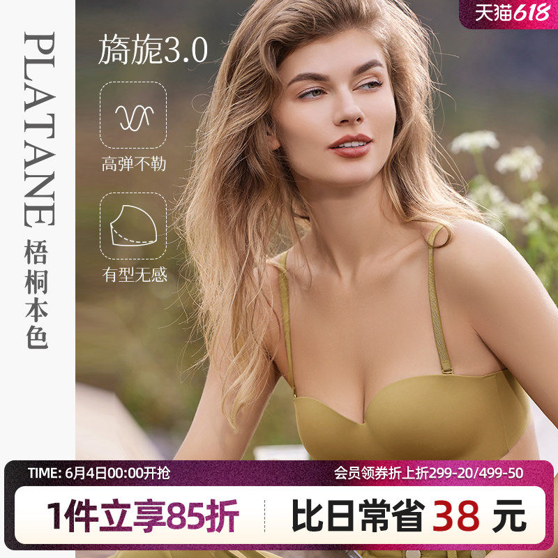 梧桐本色小胸聚拢夏光面无痕文胸无钢圈中厚无肩带旖旎WN24132