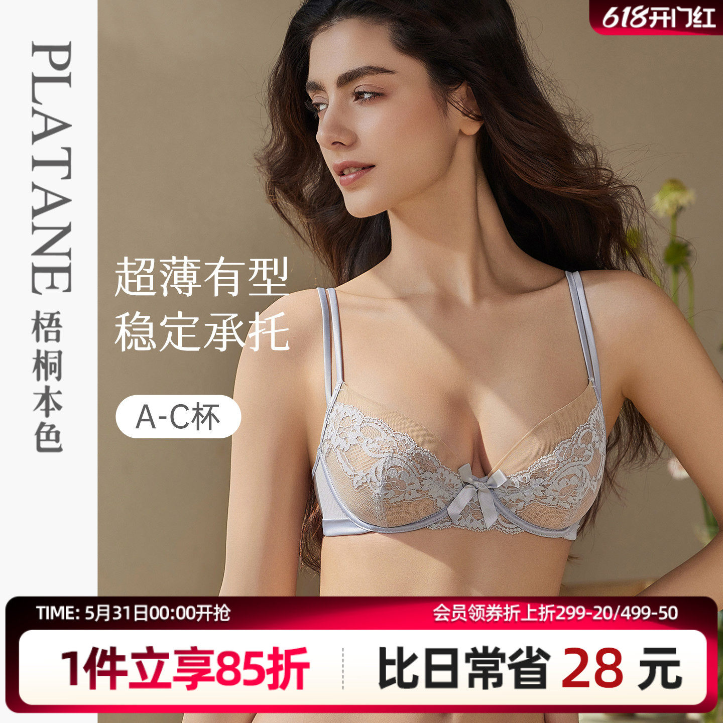 梧桐本色内衣女聚拢小胸防下垂女士胸罩大胸显小性感蕾丝超薄文胸