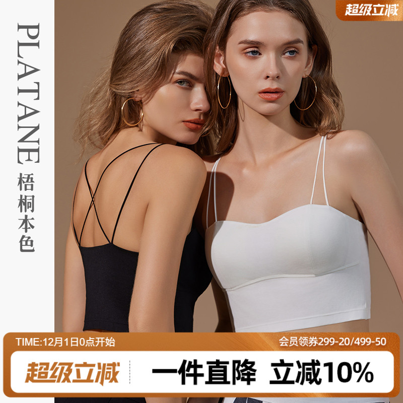 梧桐本色美背女带杯打底衫小背心