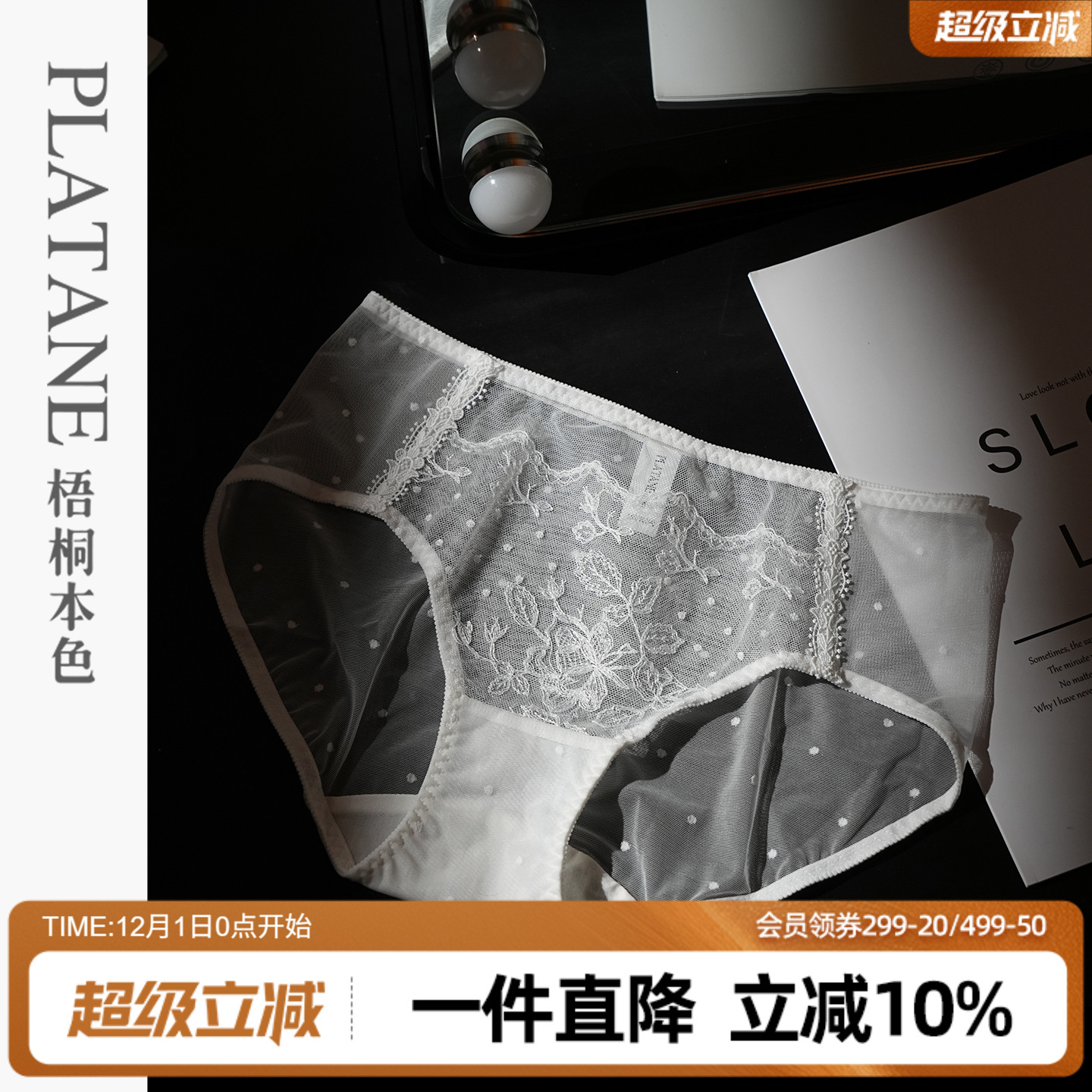 梧桐本色26新品法式蕾丝纯棉内档中腰平角裤花期配套内裤WK96213