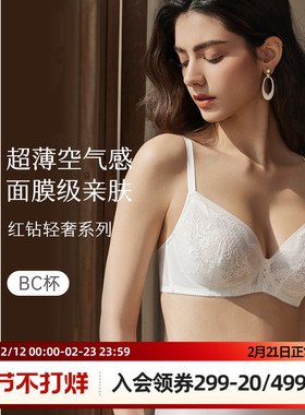 梧桐本色法式大胸显小文胸超薄单层性感蕾丝水晶杯内衣无痕BC内衣