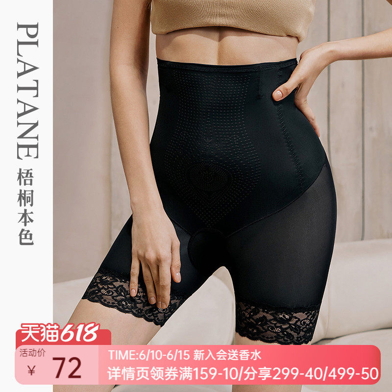 梧桐本色夏季收腹内裤女束腰产后收腹提臀高腰美体塑身裤S29001/2