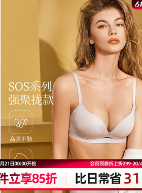 梧桐本色光面无痕文胸无钢圈小胸聚拢中厚透气内衣简舒系 WN23163