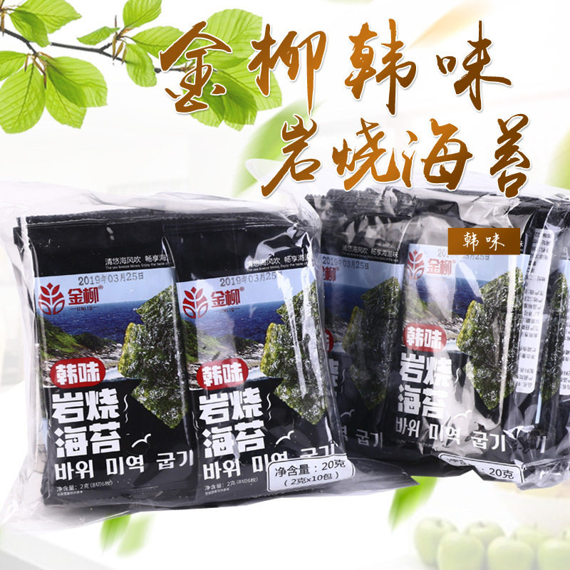 金柳韩味岩烧海苔即食原味海苔脆片即食炭烤紫菜片儿童零食
