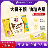荣进制药日本Dietmaru糖脂阻断大餐吃油吸油丸益生菌提高代谢