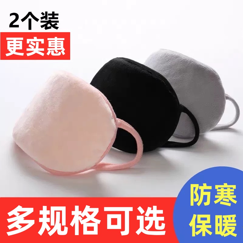 毛绒口罩女冬季时尚韩版可爱保暖防寒防风防尘男士个性加厚纯棉布