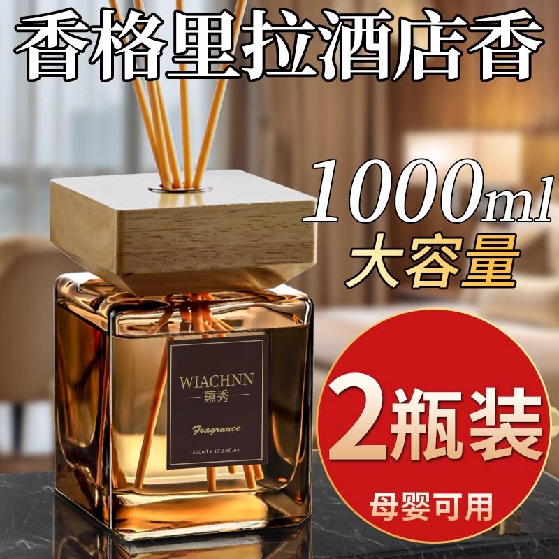 五星级酒店香薰室内持久家专用