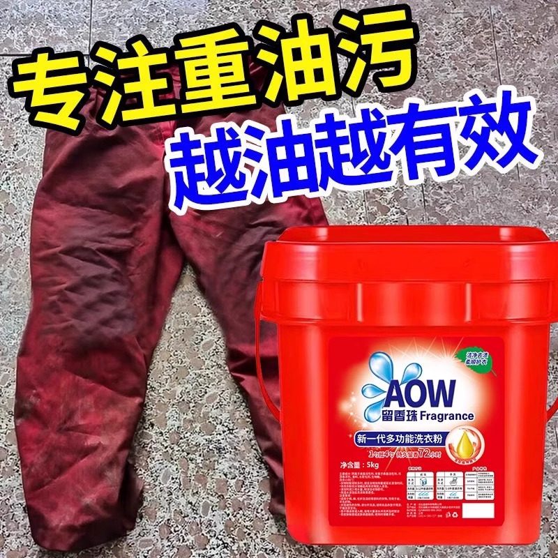 工业重油污洗衣粉去污去油工作服20斤大桶厂家批发强力去污家用,洗护清洁剂/卫生巾/纸/香薰,洗衣粉/爆炸盐/活氧泡洗粉,淘宝优惠券,粉丝福利购,淘宝优惠卷