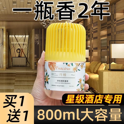 五星级酒店专用香薰房间香水留香