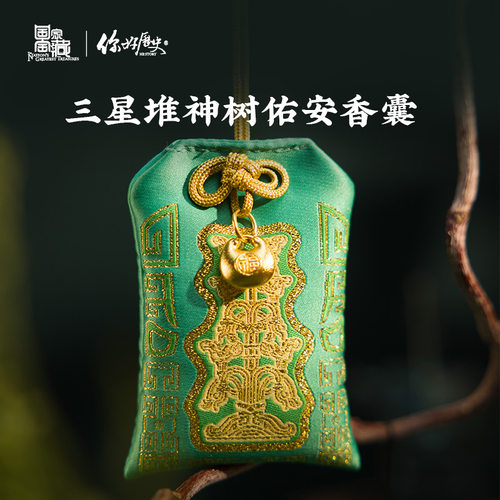 国家宝藏你好历史端午节艾草香包