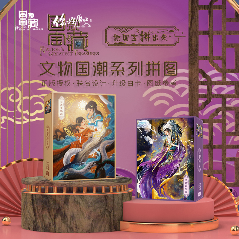 你好历史古风室内国潮拼图