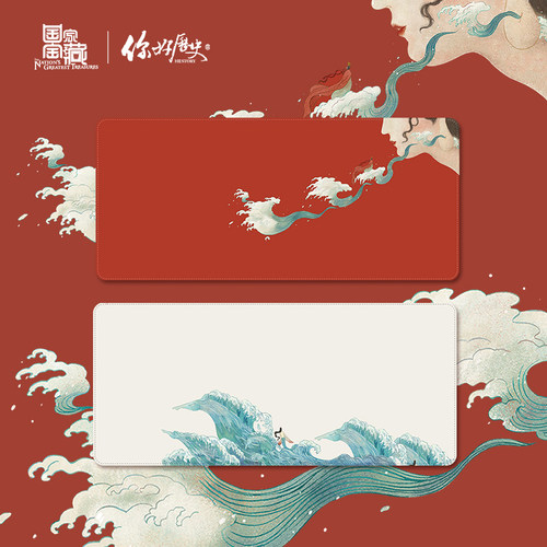 洛水一梦鼠标垫办公桌垫