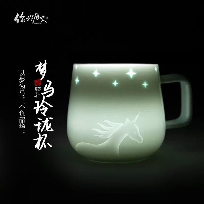 你好历史山月玲珑杯文创礼物