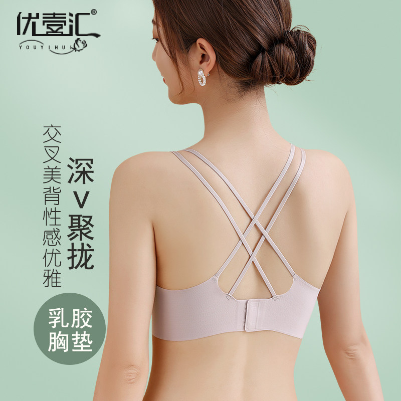 无痕内衣女光面隐形交叉肩带薄款无钢圈聚拢上托运动美背文胸少女